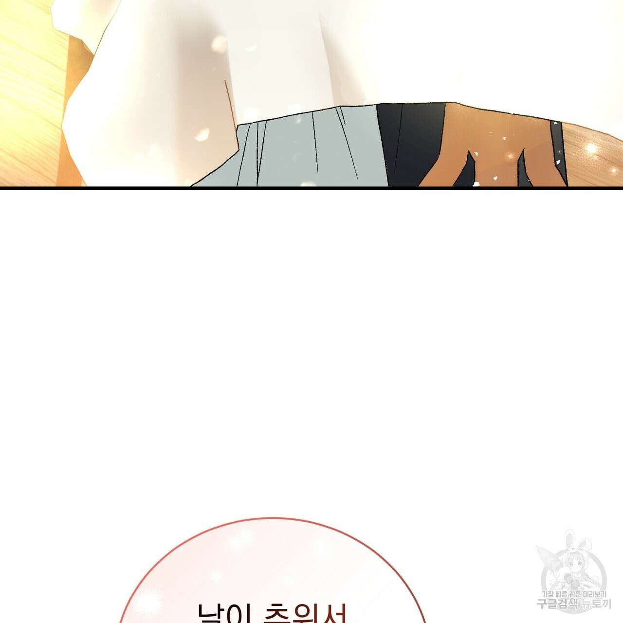 정부는 도망친다 50화 10
