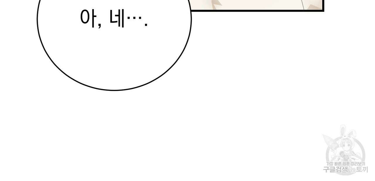 정부는 도망친다 50화 15