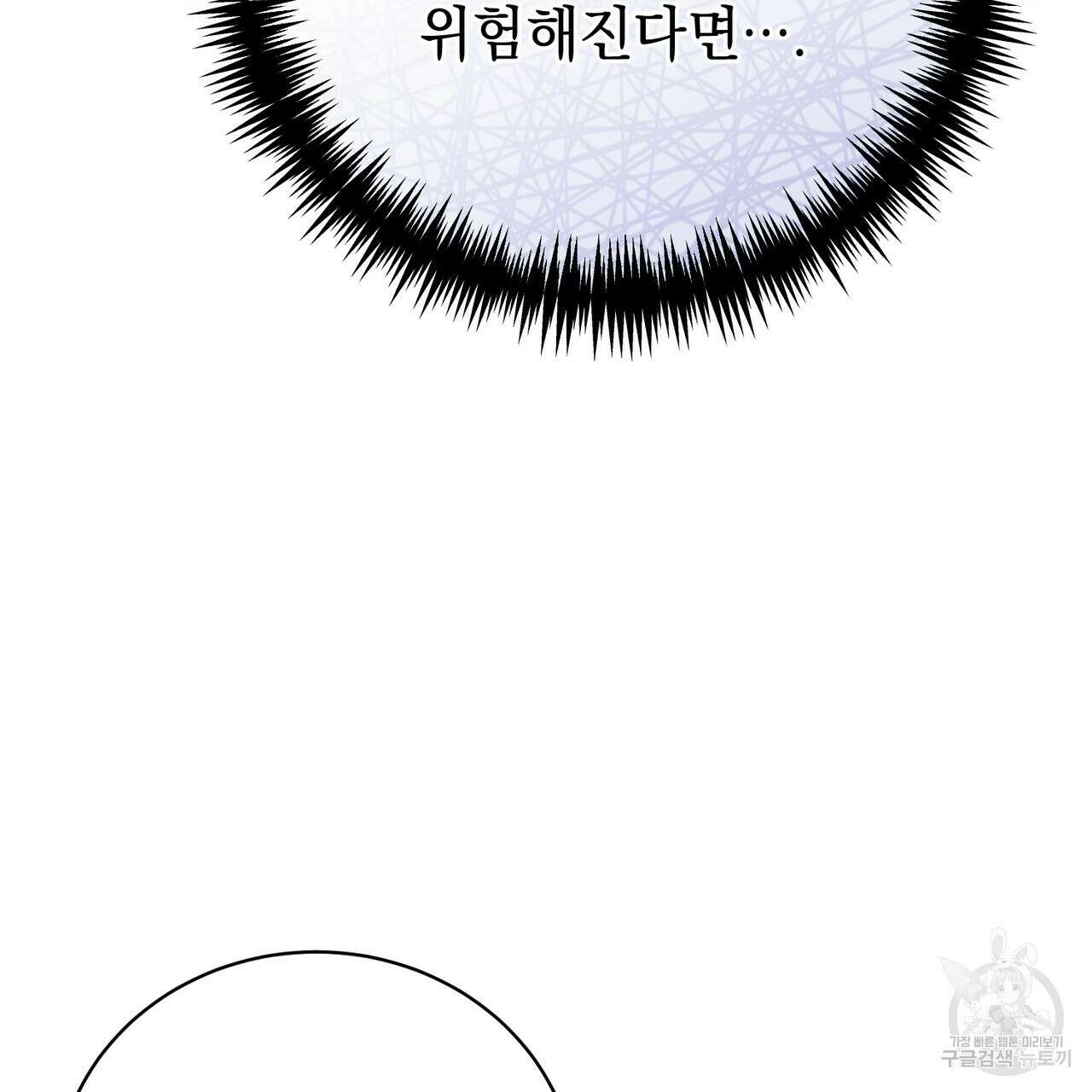 정부는 도망친다 50화 22