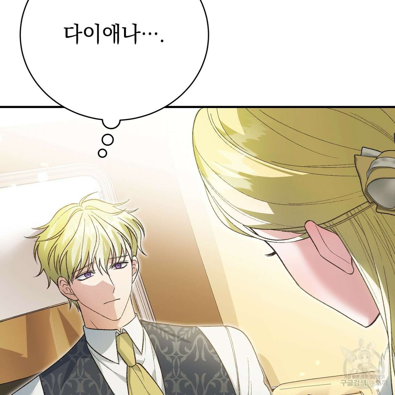 정부는 도망친다 50화 23