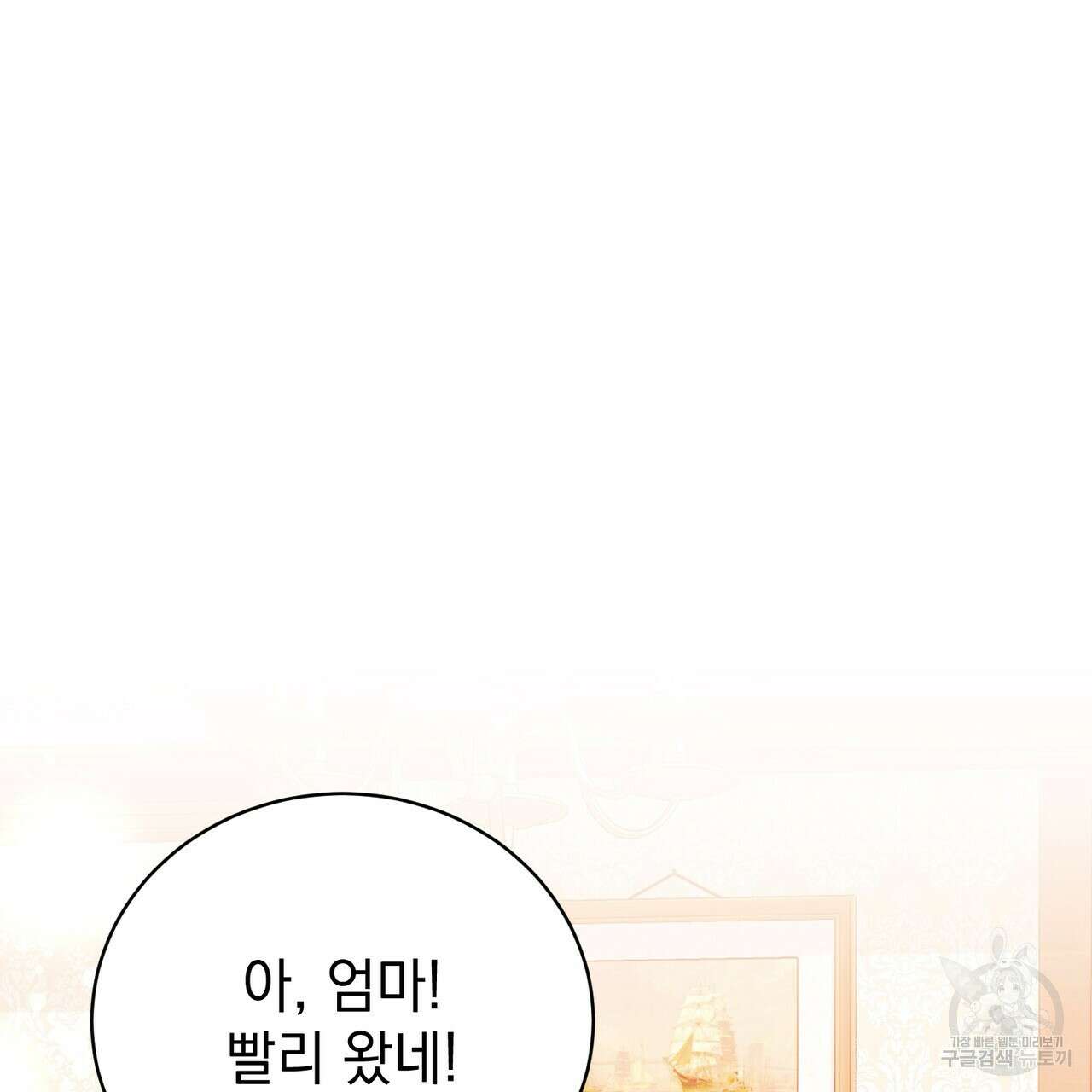 정부는 도망친다 50화 27