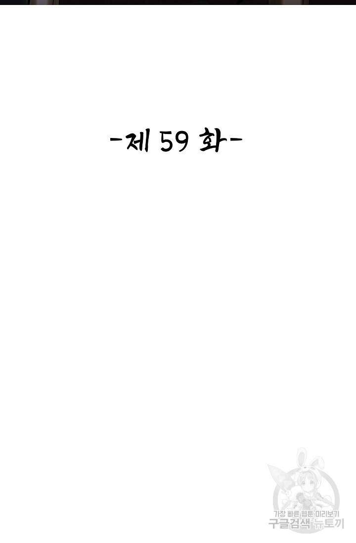 열 명의 신제들이 모두 내 제자 59화 2