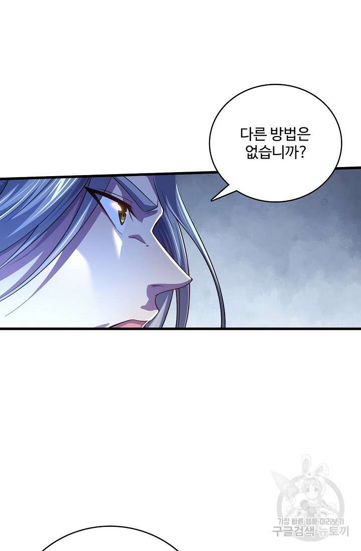 열 명의 신제들이 모두 내 제자 59화 3