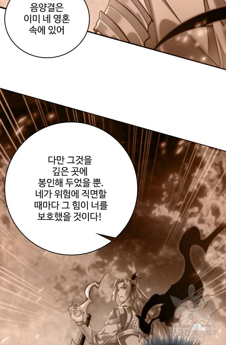 열 명의 신제들이 모두 내 제자 59화 6