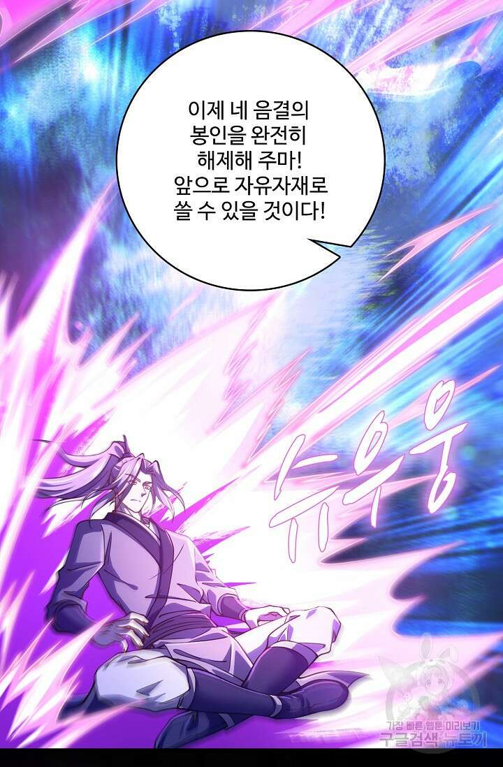 열 명의 신제들이 모두 내 제자 59화 10