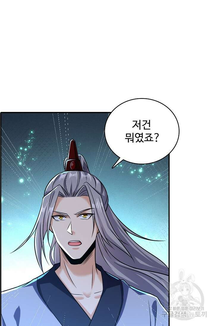 열 명의 신제들이 모두 내 제자 59화 18