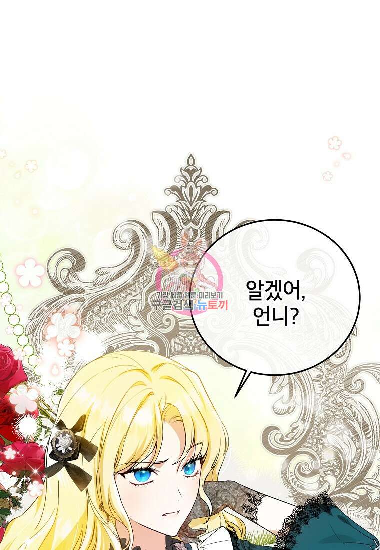 제가 어딘가 빙의를 한 것 같은데요 2화 1