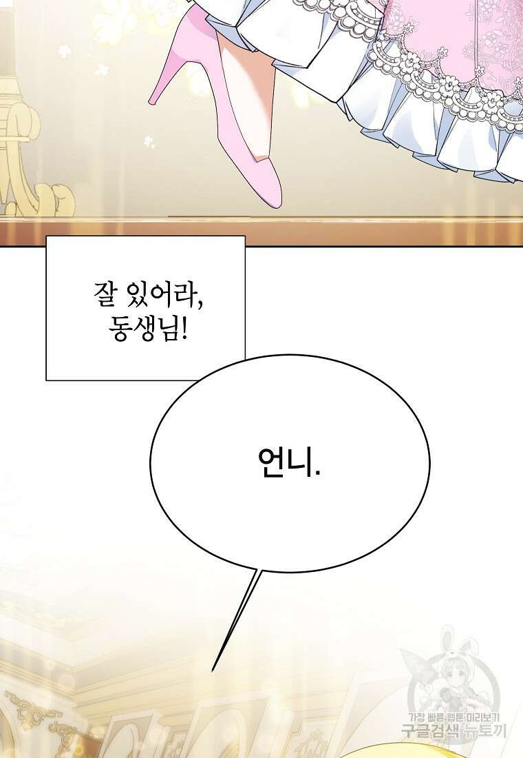제가 어딘가 빙의를 한 것 같은데요 2화 15