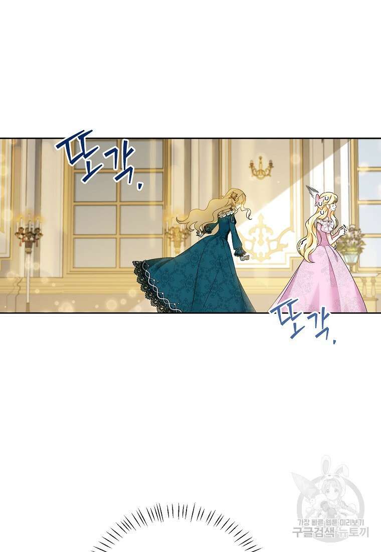제가 어딘가 빙의를 한 것 같은데요 2화 17