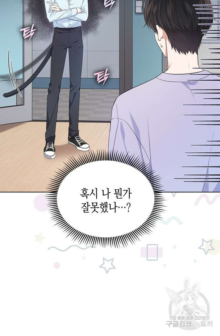 이번 생은 우주대스타 3화 4