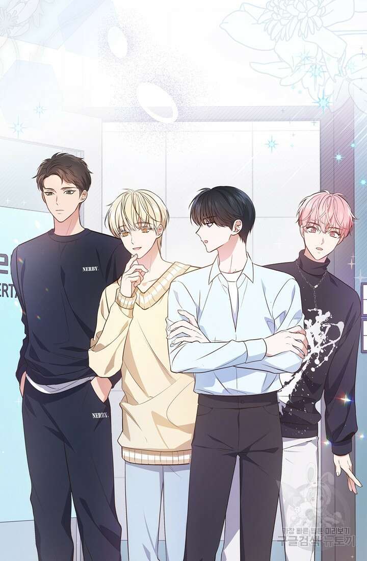 이번 생은 우주대스타 3화 9