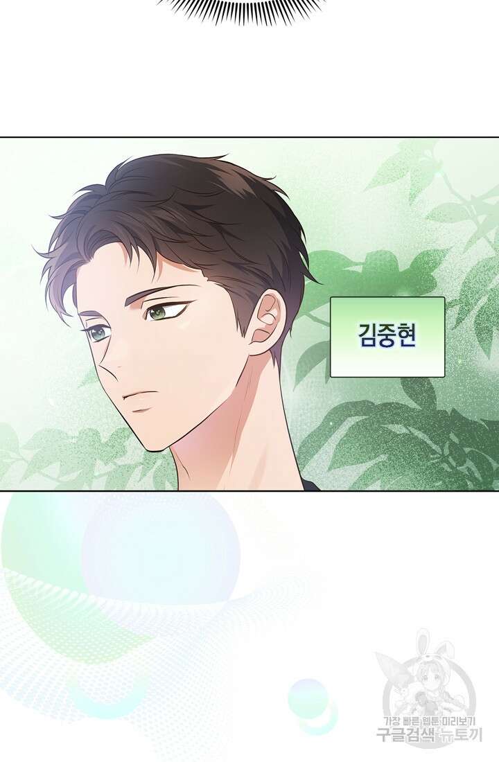 이번 생은 우주대스타 3화 14