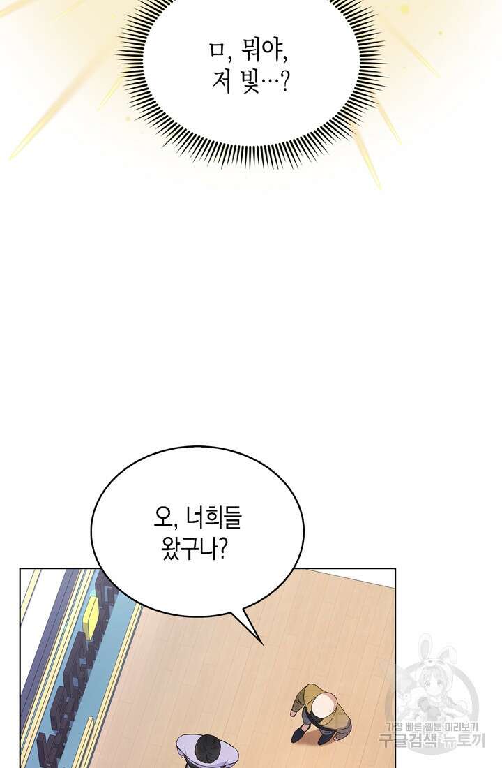 이번 생은 우주대스타 3화 19