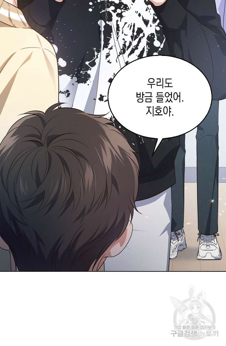 이번 생은 우주대스타 3화 29