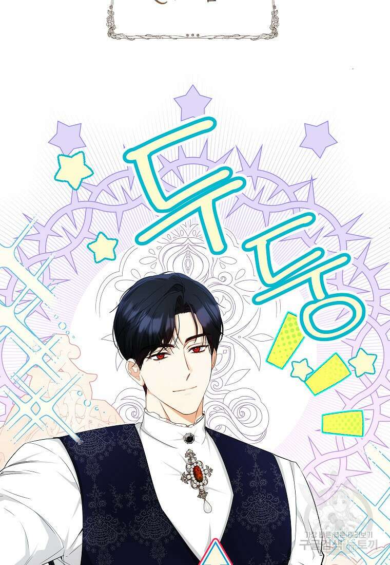 제가 어딘가 빙의를 한 것 같은데요 13화 6