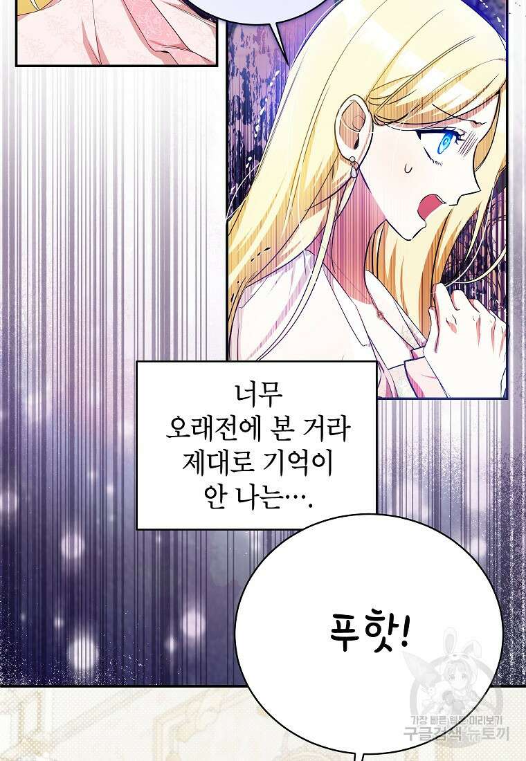 제가 어딘가 빙의를 한 것 같은데요 13화 10