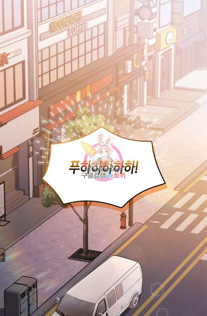이번 생은 우주대스타 13화 1