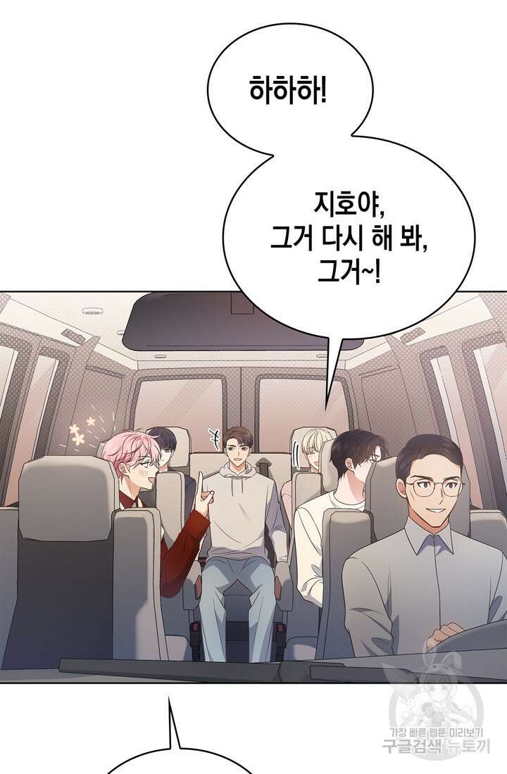 이번 생은 우주대스타 13화 3
