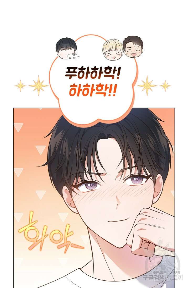 이번 생은 우주대스타 13화 6