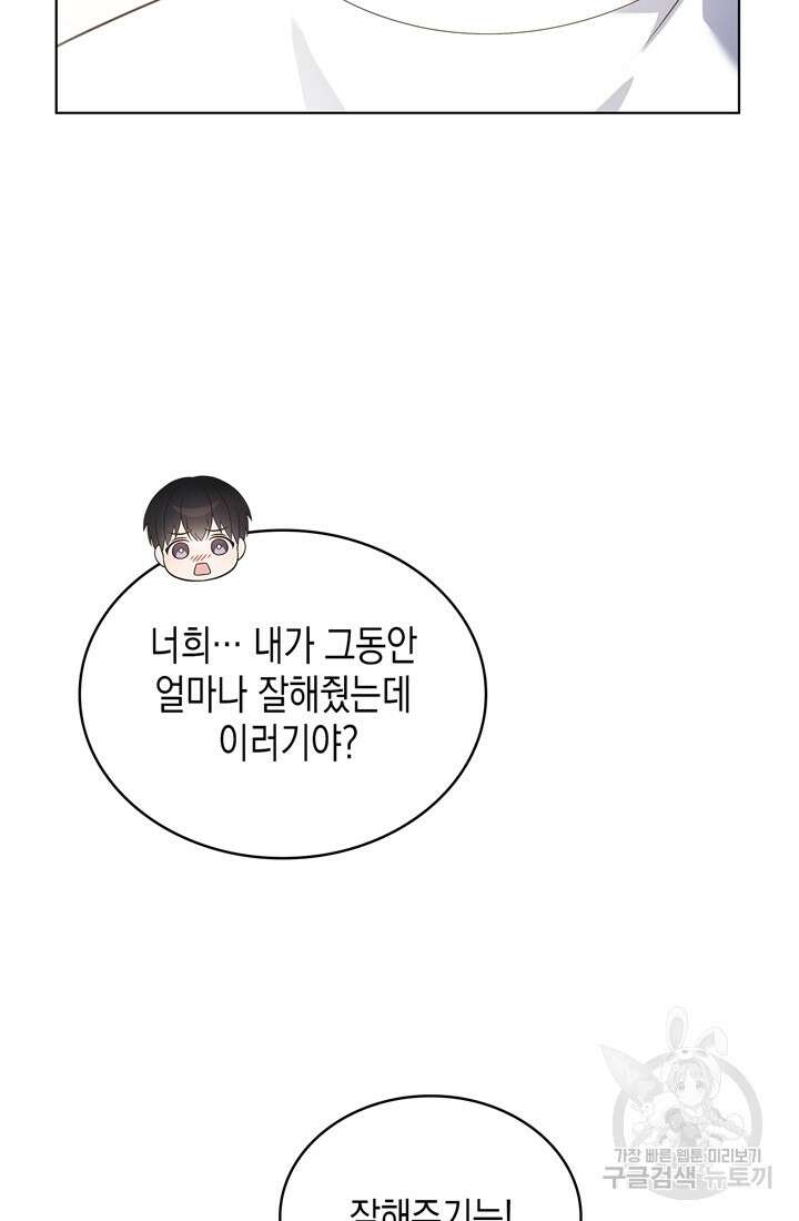 이번 생은 우주대스타 13화 7