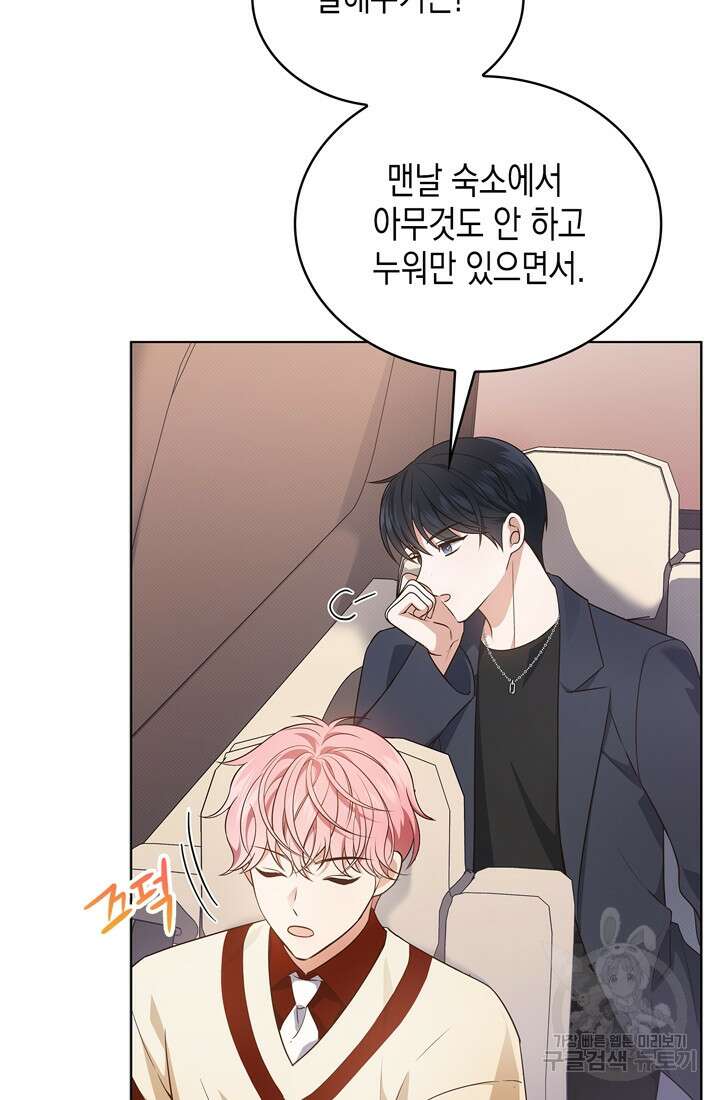 이번 생은 우주대스타 13화 8