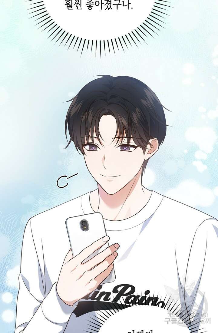 이번 생은 우주대스타 13화 16