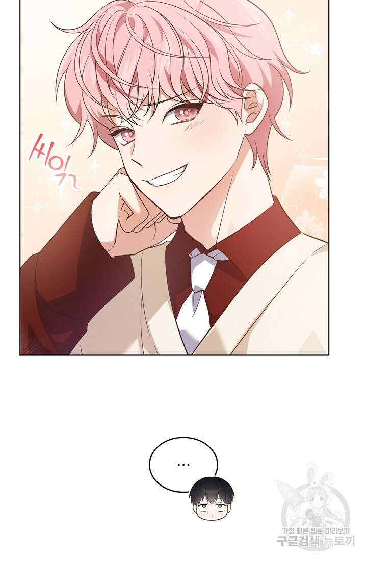이번 생은 우주대스타 13화 22
