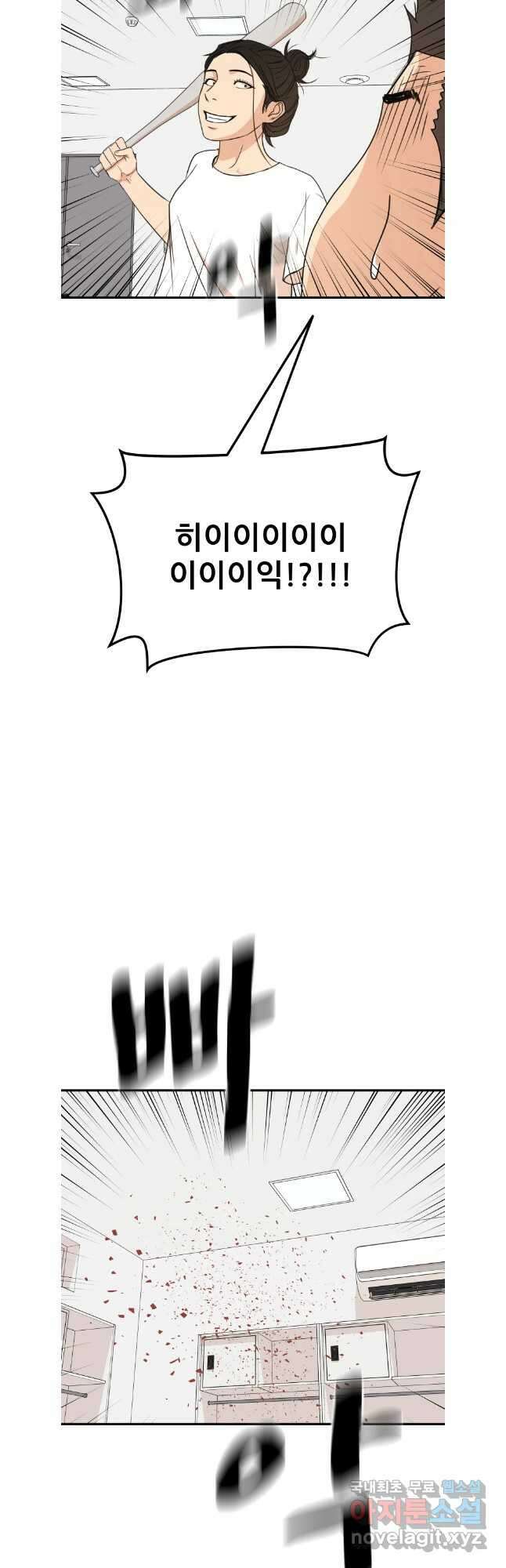 가드패스 108화 5
