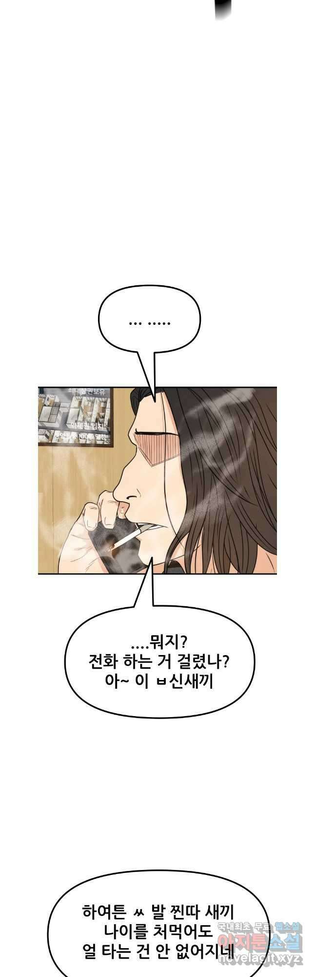 가드패스 108화 6