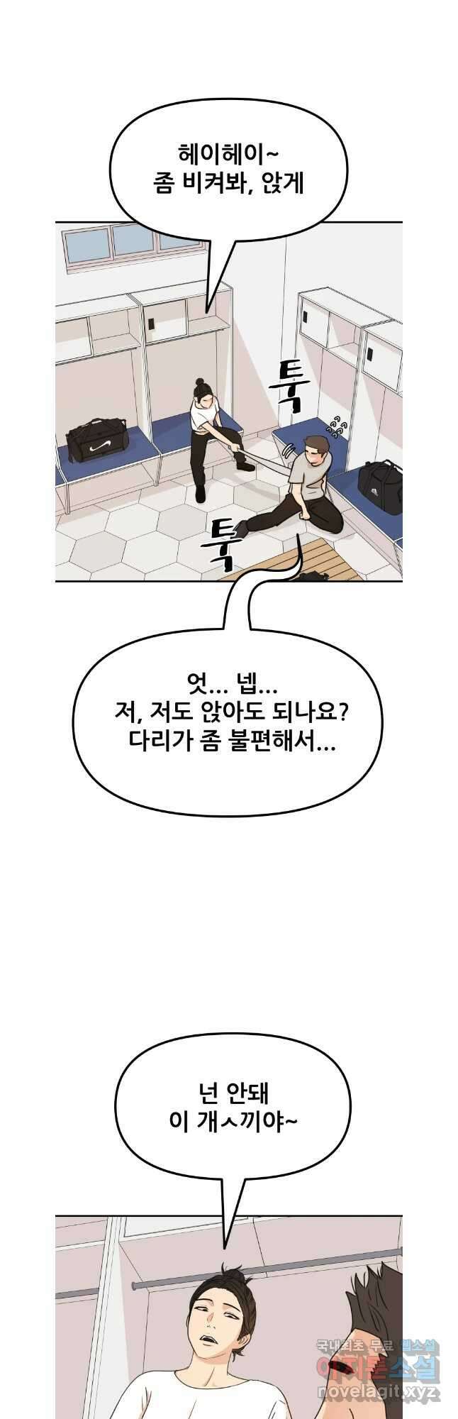 가드패스 108화 8
