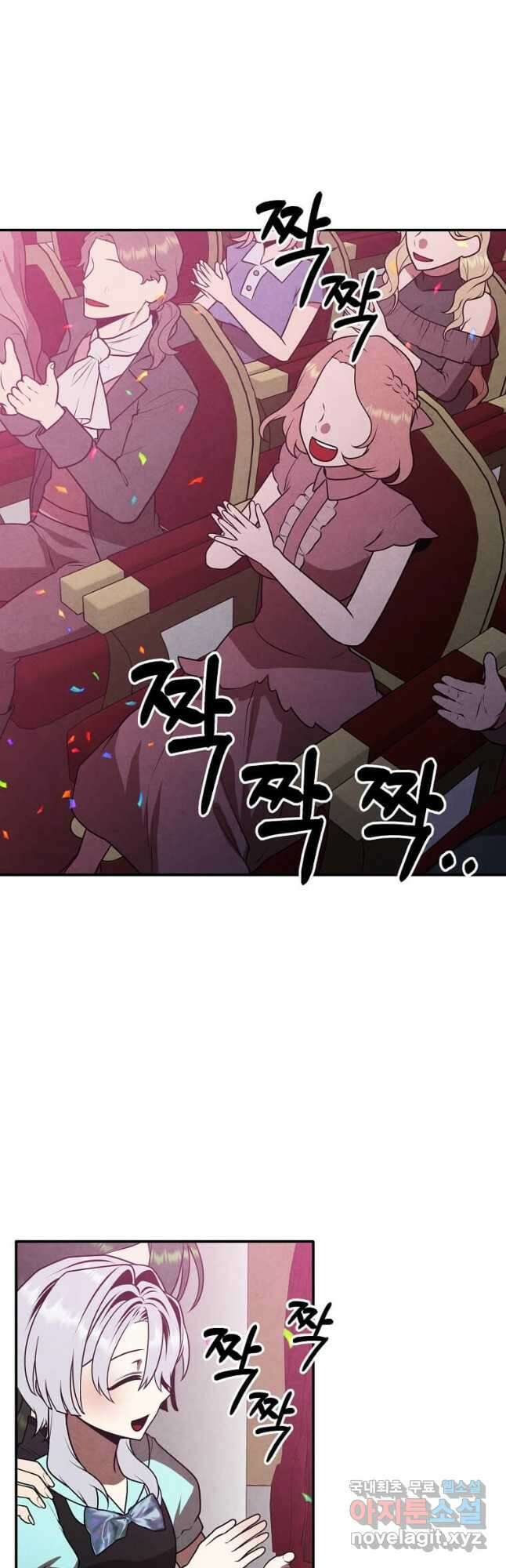 후작가의 역대급 막내아들 84화 2