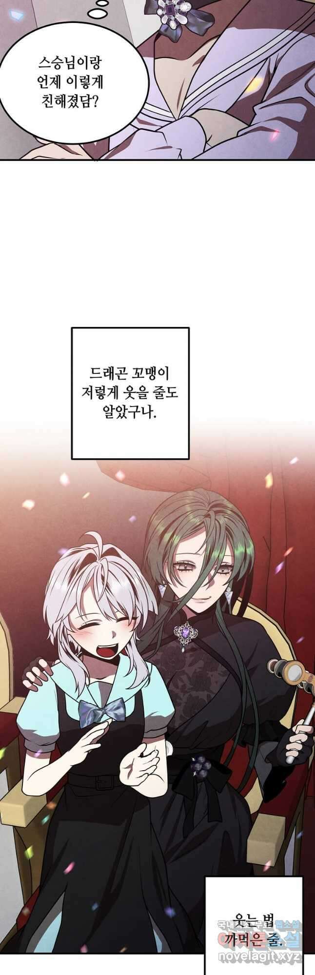 후작가의 역대급 막내아들 84화 4
