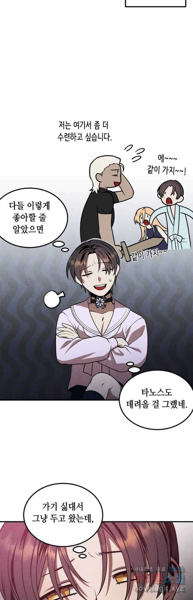 후작가의 역대급 막내아들 84화 5