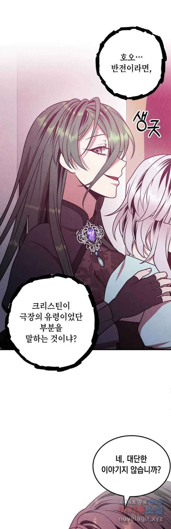 후작가의 역대급 막내아들 84화 8