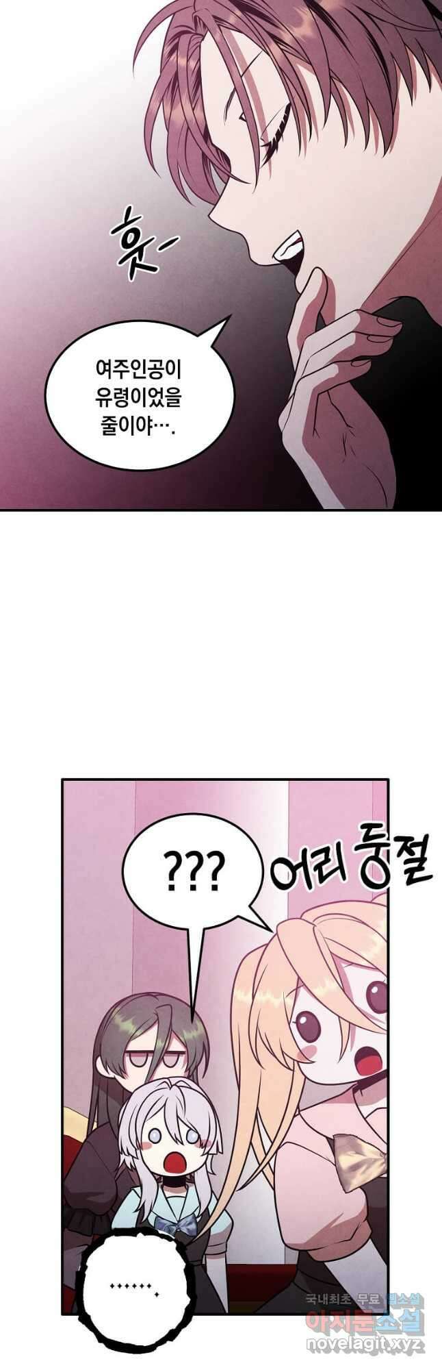 후작가의 역대급 막내아들 84화 9