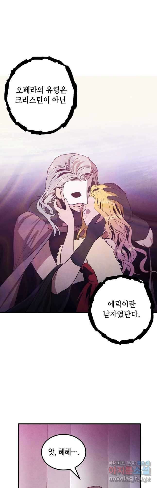 후작가의 역대급 막내아들 84화 10