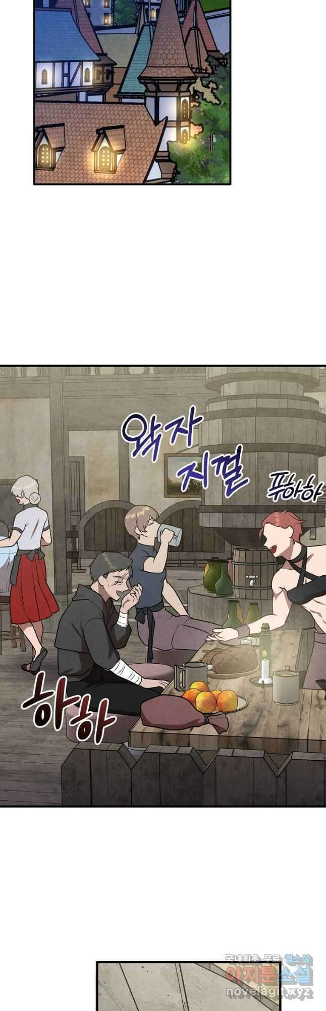 후작가의 역대급 막내아들 84화 13