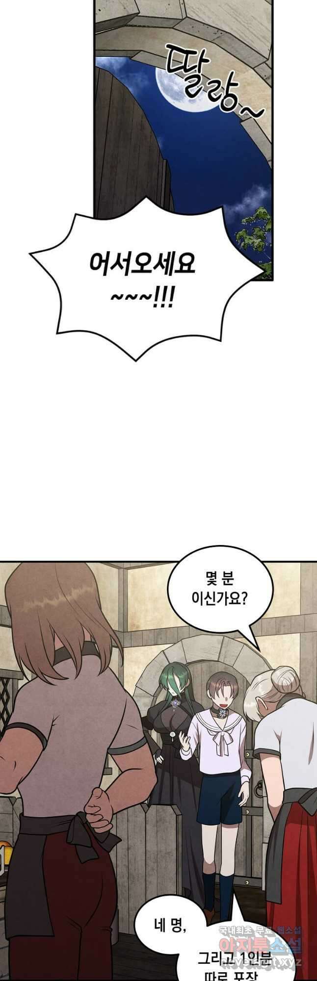 후작가의 역대급 막내아들 84화 14