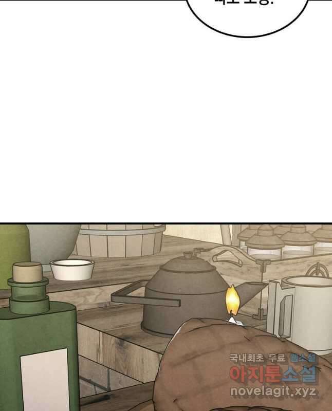후작가의 역대급 막내아들 84화 15
