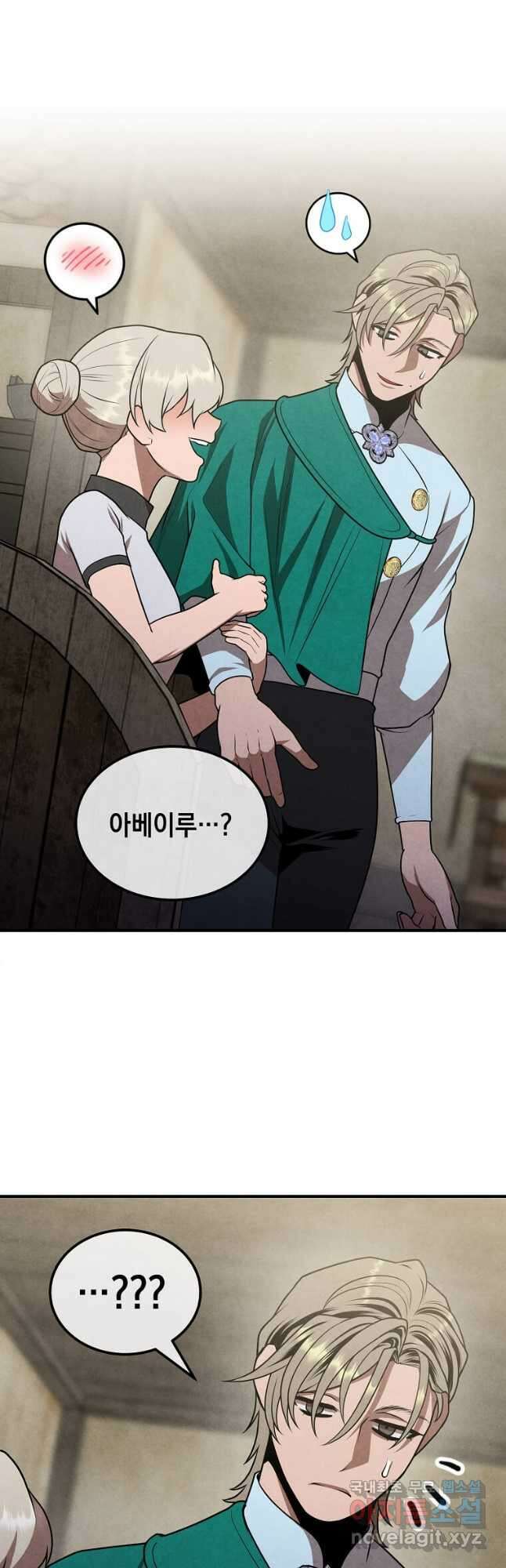 후작가의 역대급 막내아들 84화 18