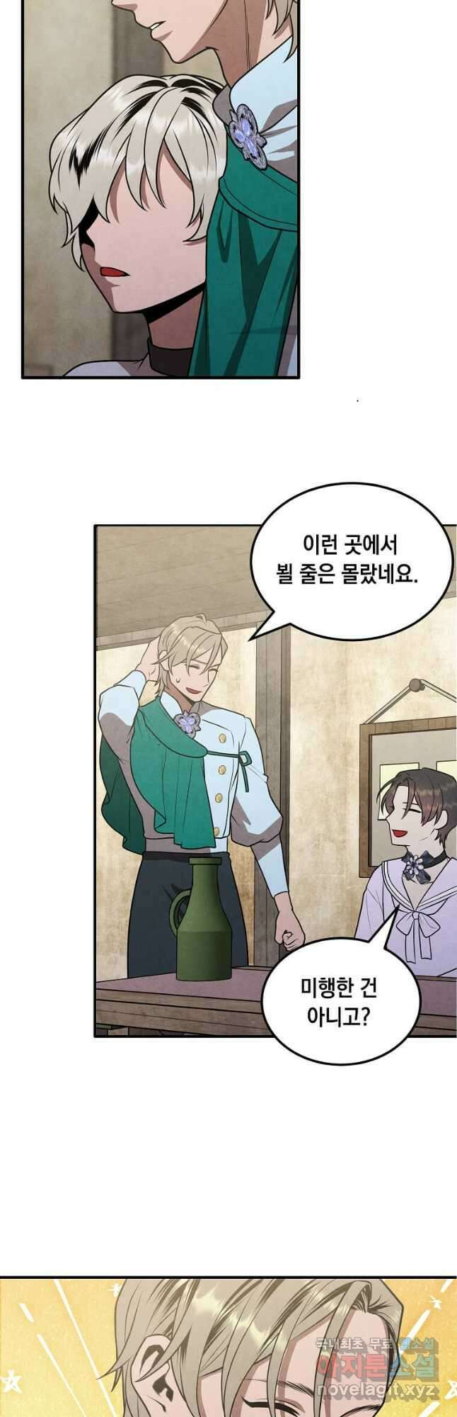 후작가의 역대급 막내아들 84화 20