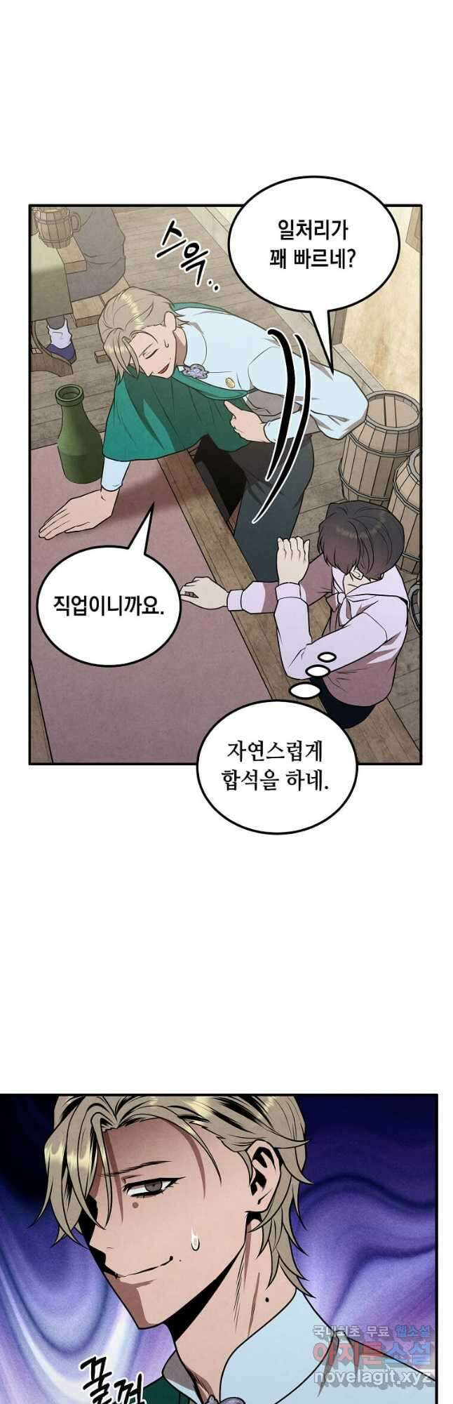 후작가의 역대급 막내아들 84화 22