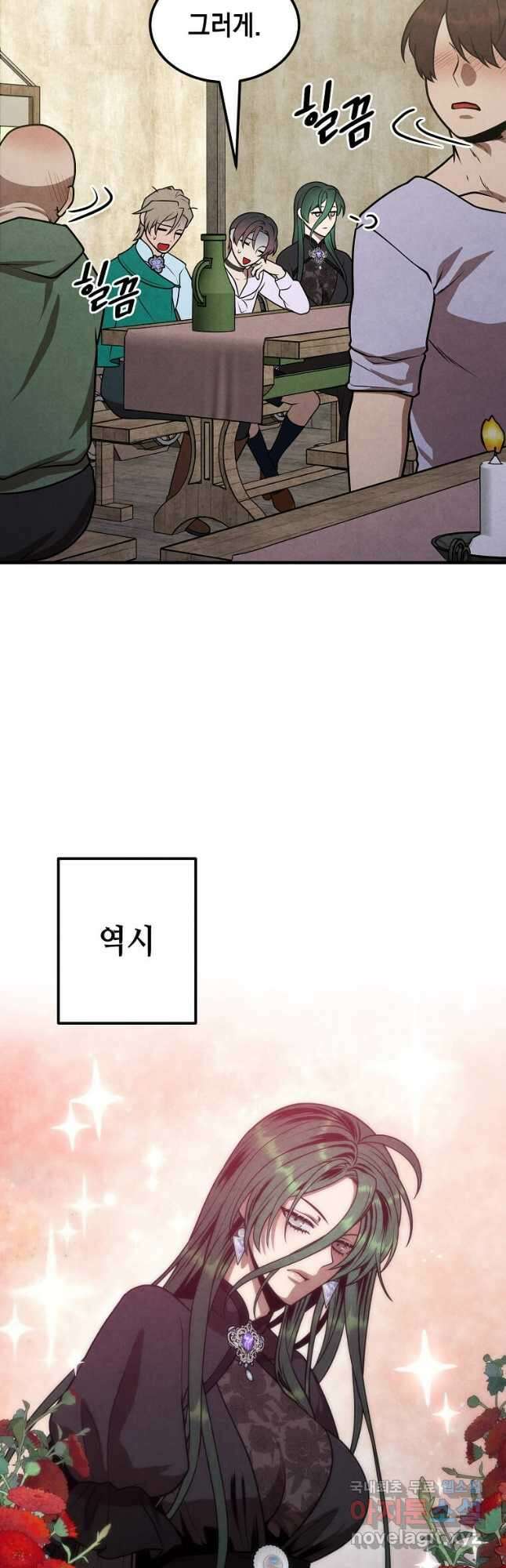 후작가의 역대급 막내아들 84화 25