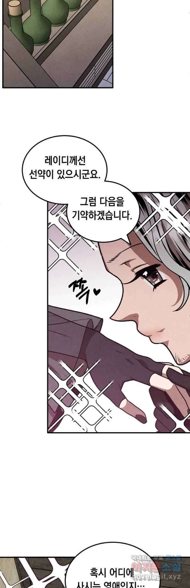 후작가의 역대급 막내아들 84화 29