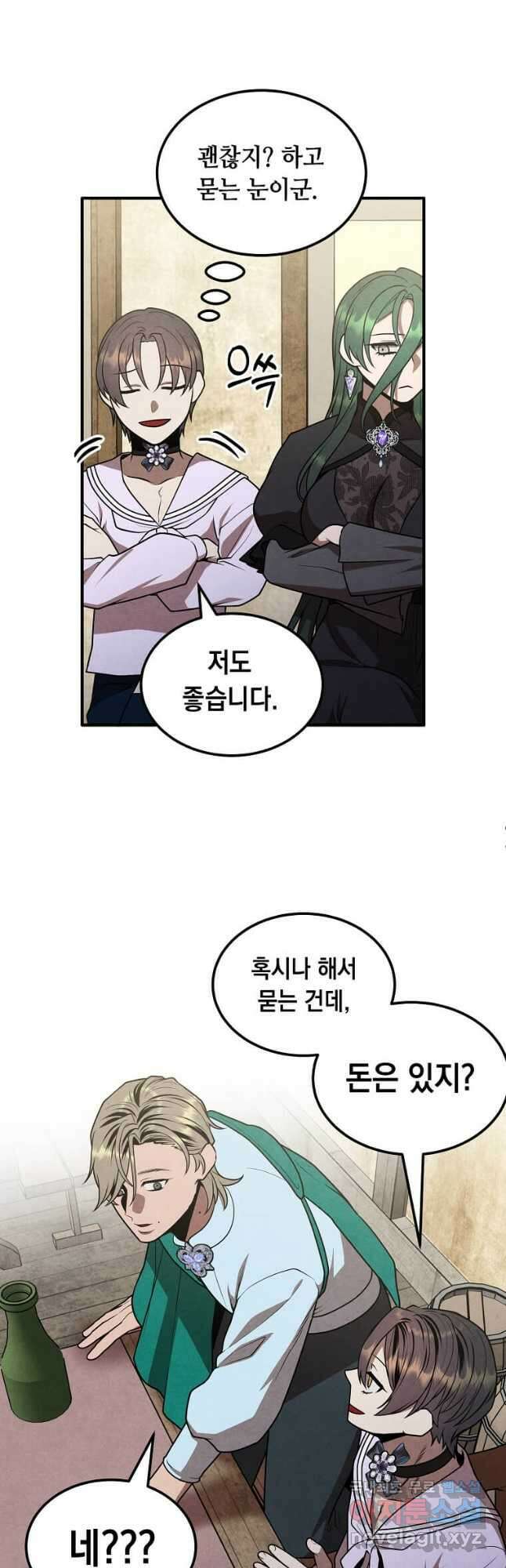 후작가의 역대급 막내아들 84화 35