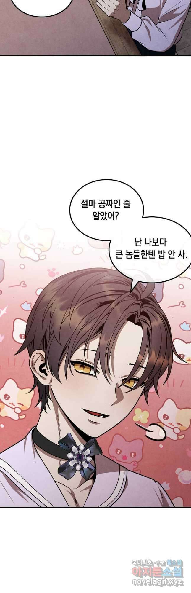 후작가의 역대급 막내아들 84화 36