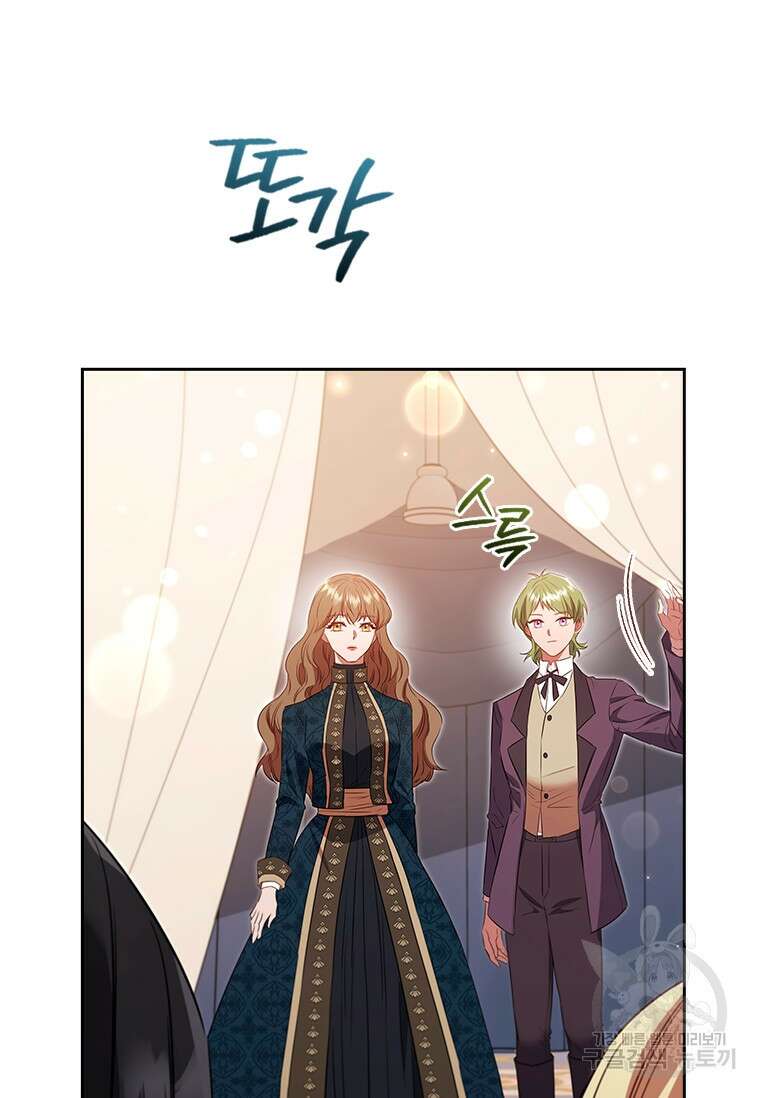 엑스트라는 가장 먼저 버려진다 81화 11