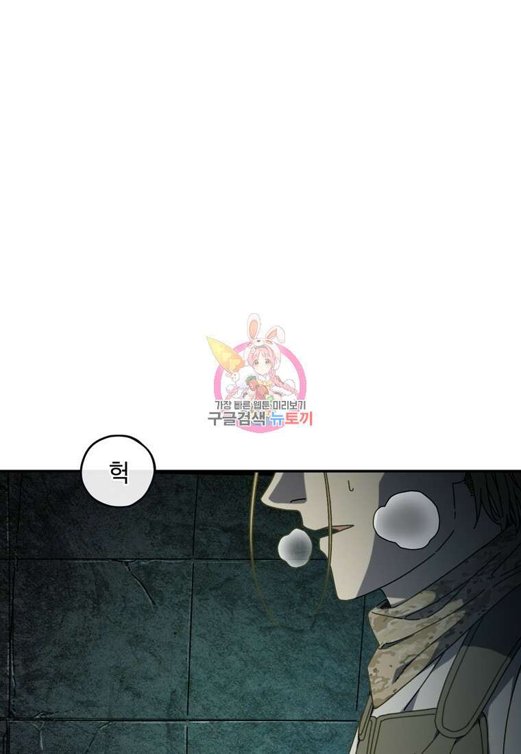 생존학 개론 47화 1