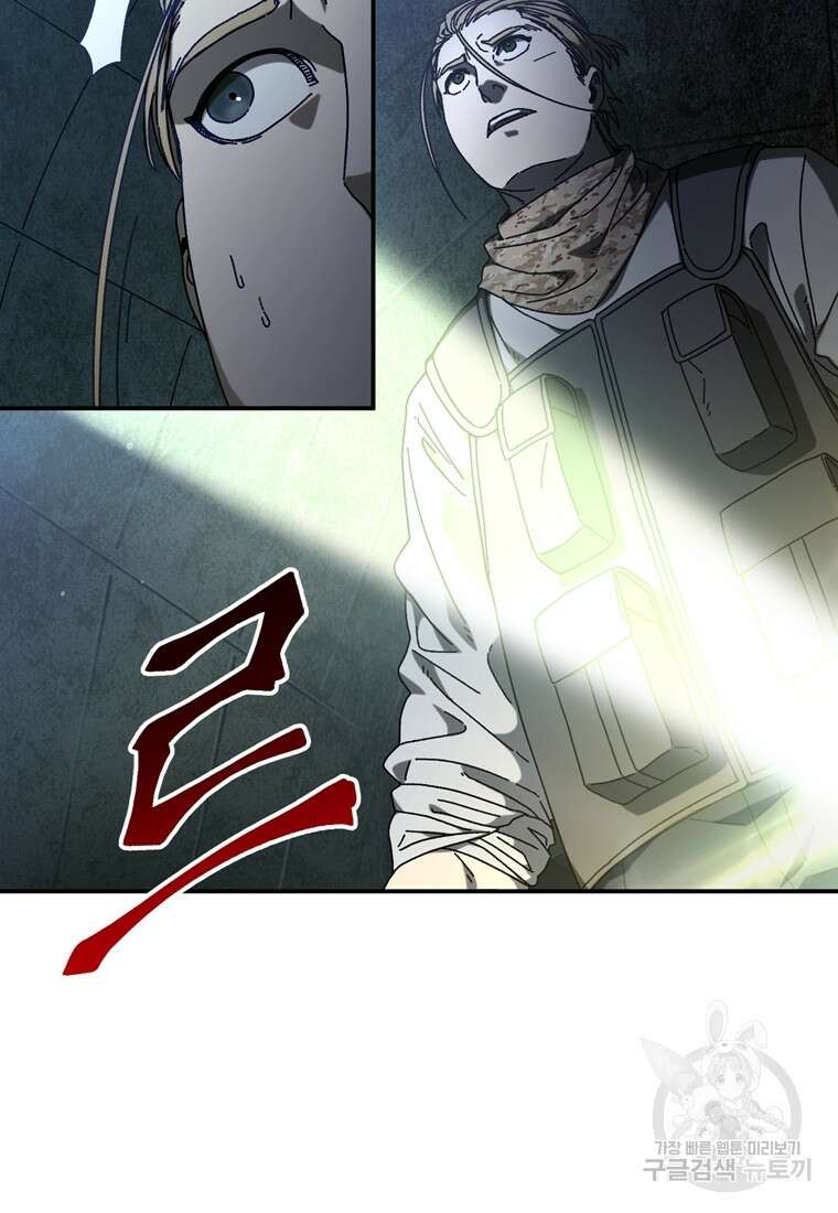 생존학 개론 47화 4