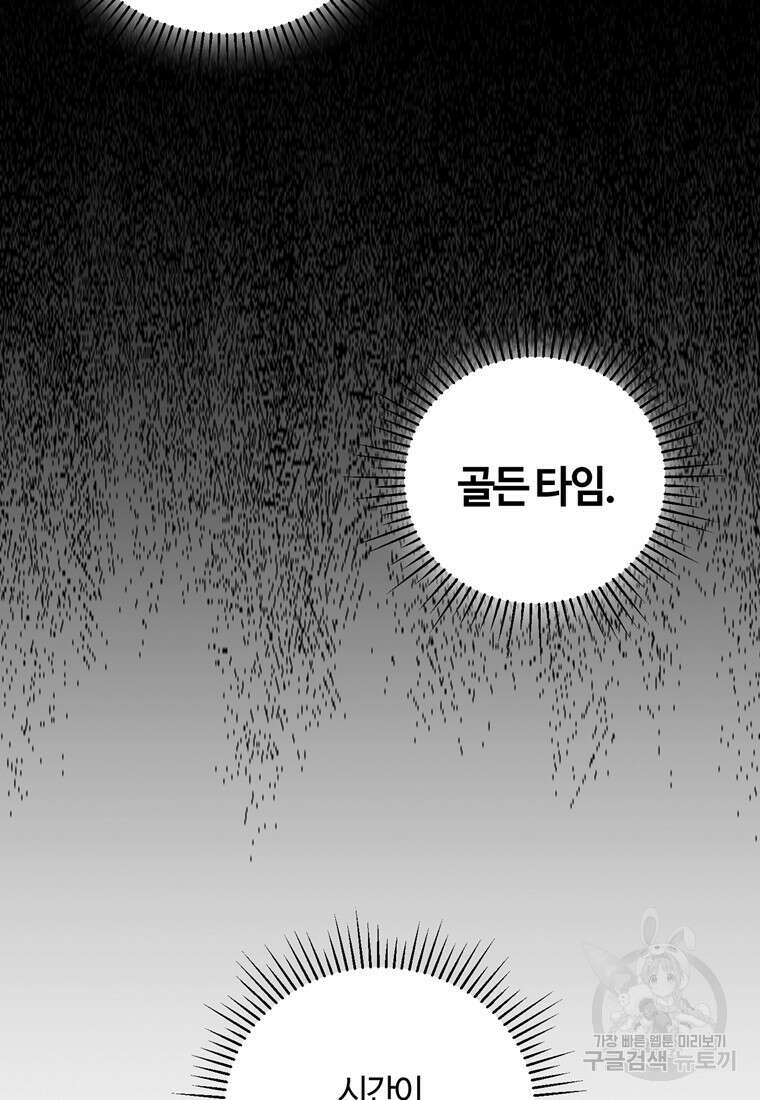 생존학 개론 47화 11